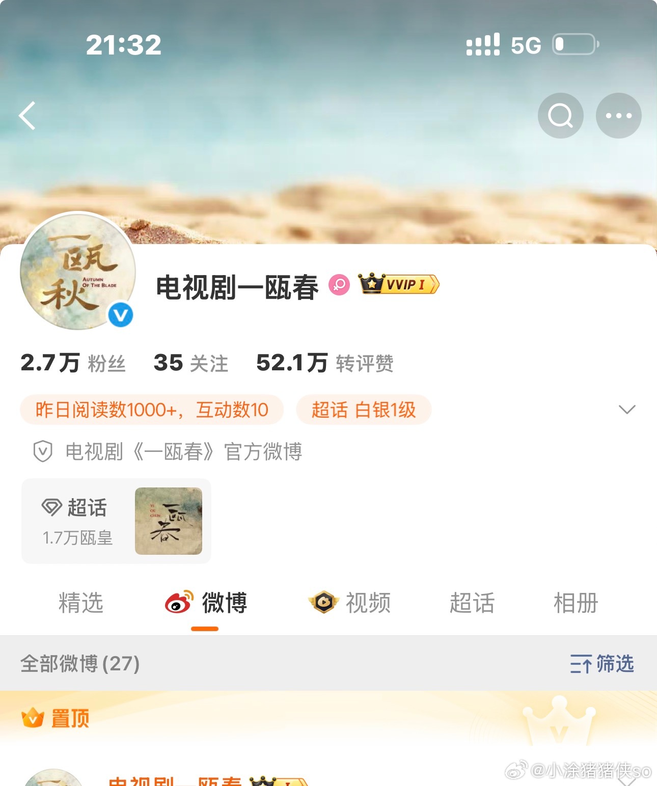 今天立秋了 嗯 一瓯秋 笑死我了哈哈哈哈哈哈哈 