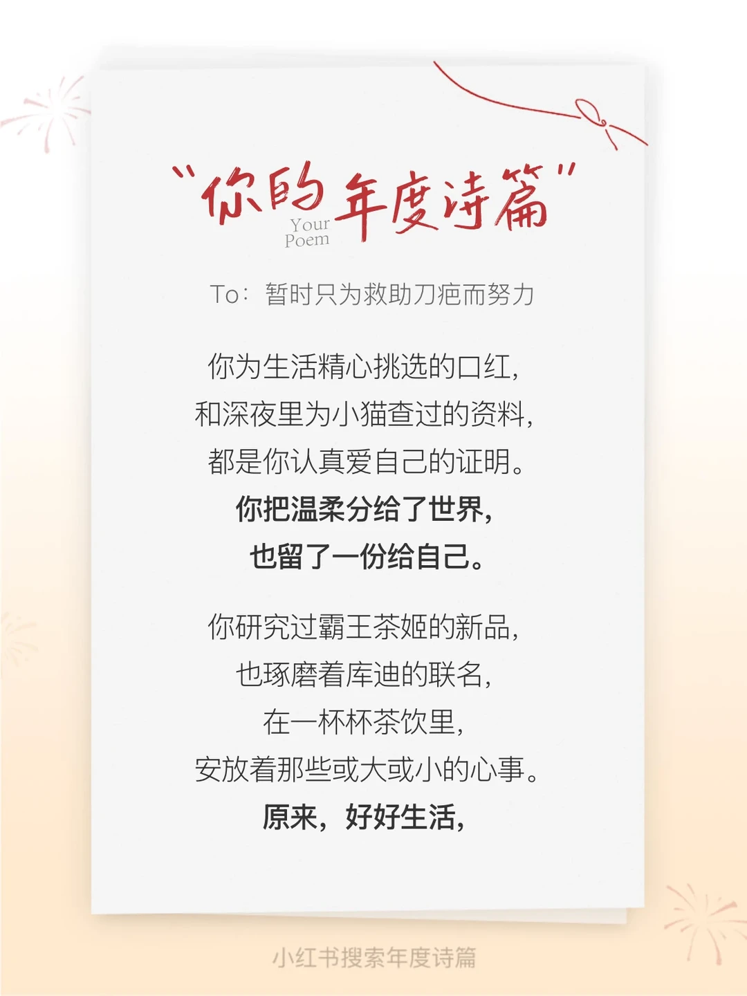 2025年度报告 年度诗篇 怎么把一年写成诗