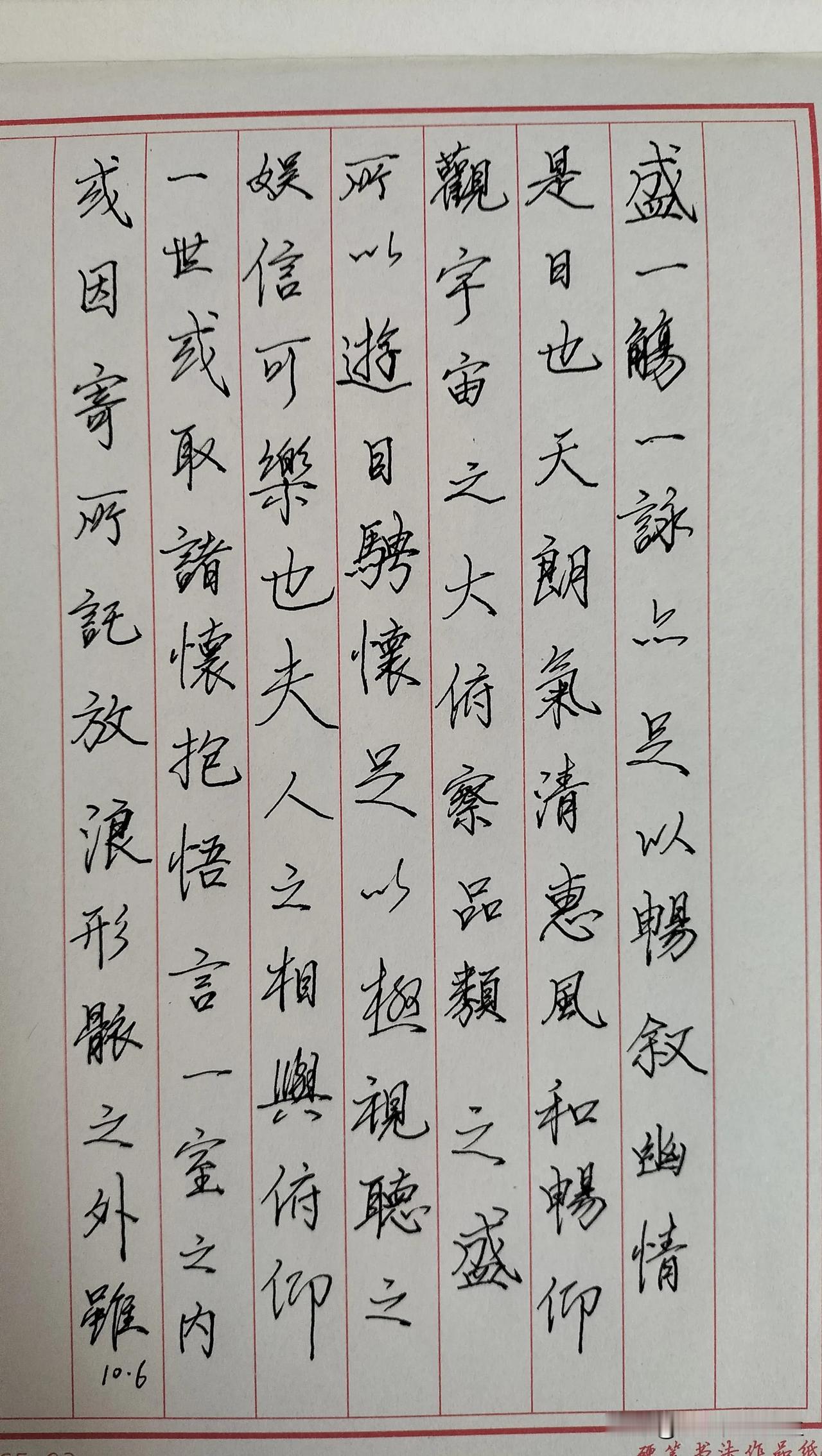 练字打卡第396天。

走错了路，要记得尽早回头。纠缠在错误的事情上，不算执着，