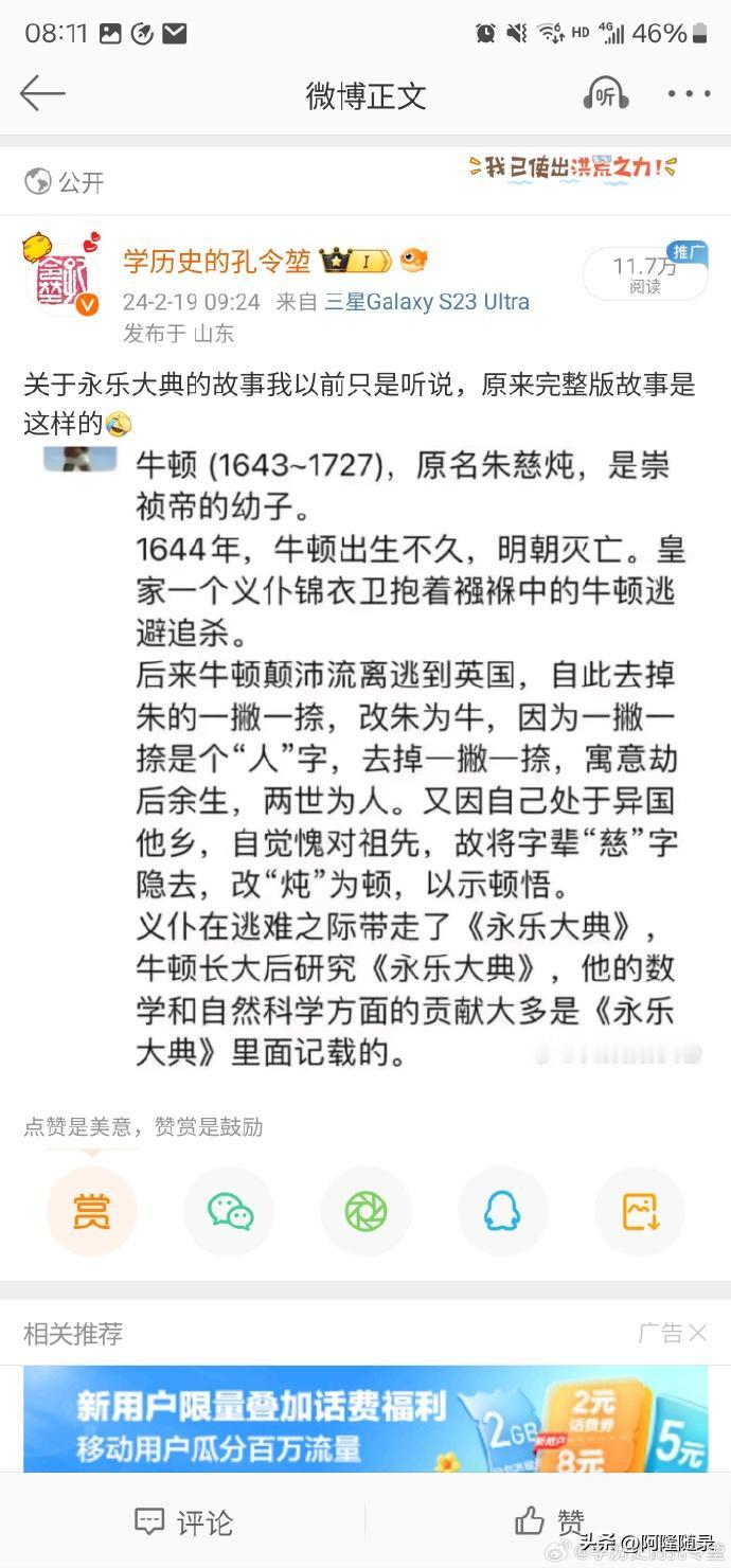 这是一个很严肃的历史事实。

这个历史事实背后是一个历史大道理，中心国家稍微动一