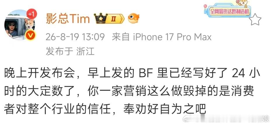 某些营销的骚操作又被扒出来了。晚上才开新车发布会，早上通稿就已经把24小时大定数