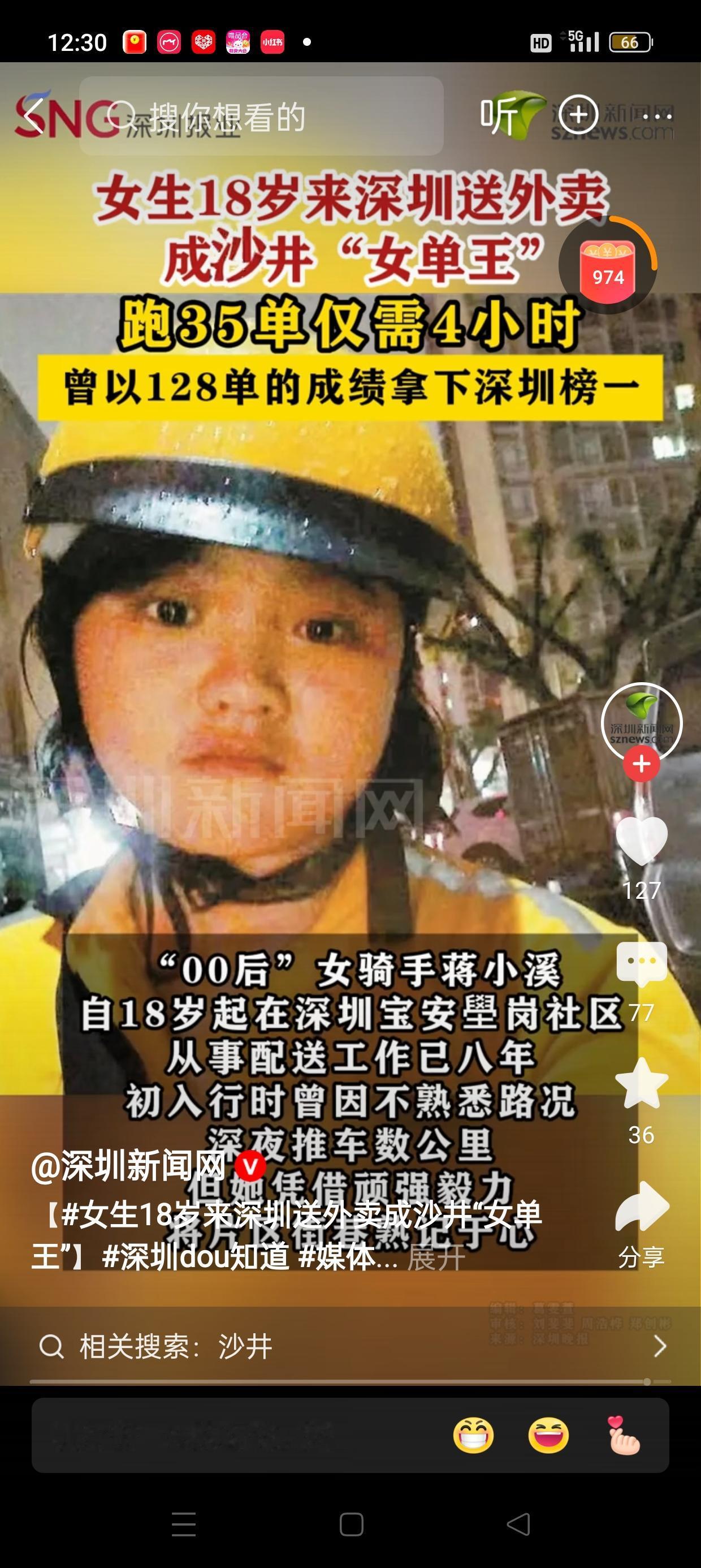 当然可以！以下是一篇以“女孩18岁来深圳送外卖成沙井女单王”为标题的500字左右