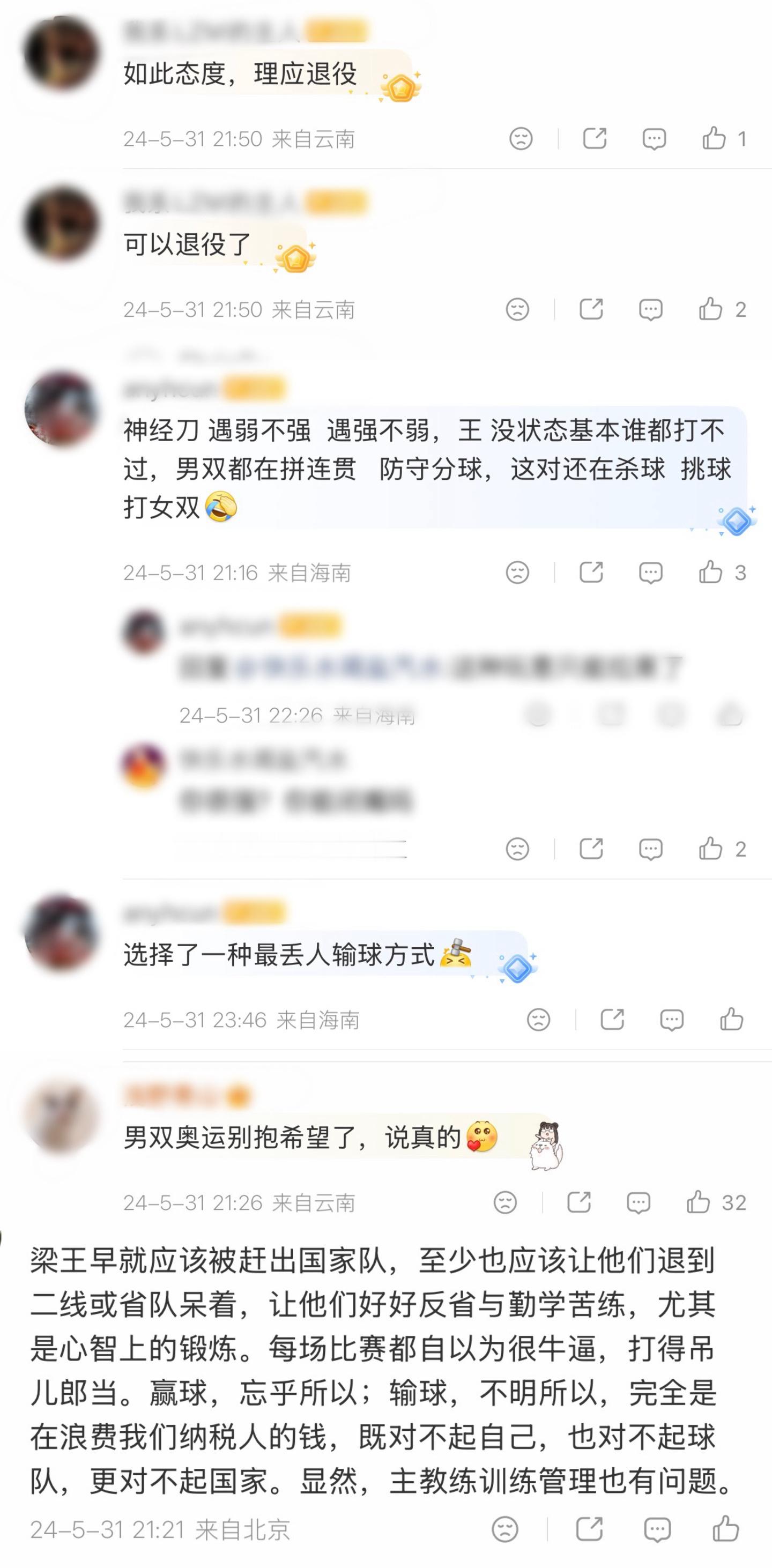 巴奥前一片和谐的羽毛球观赛圈