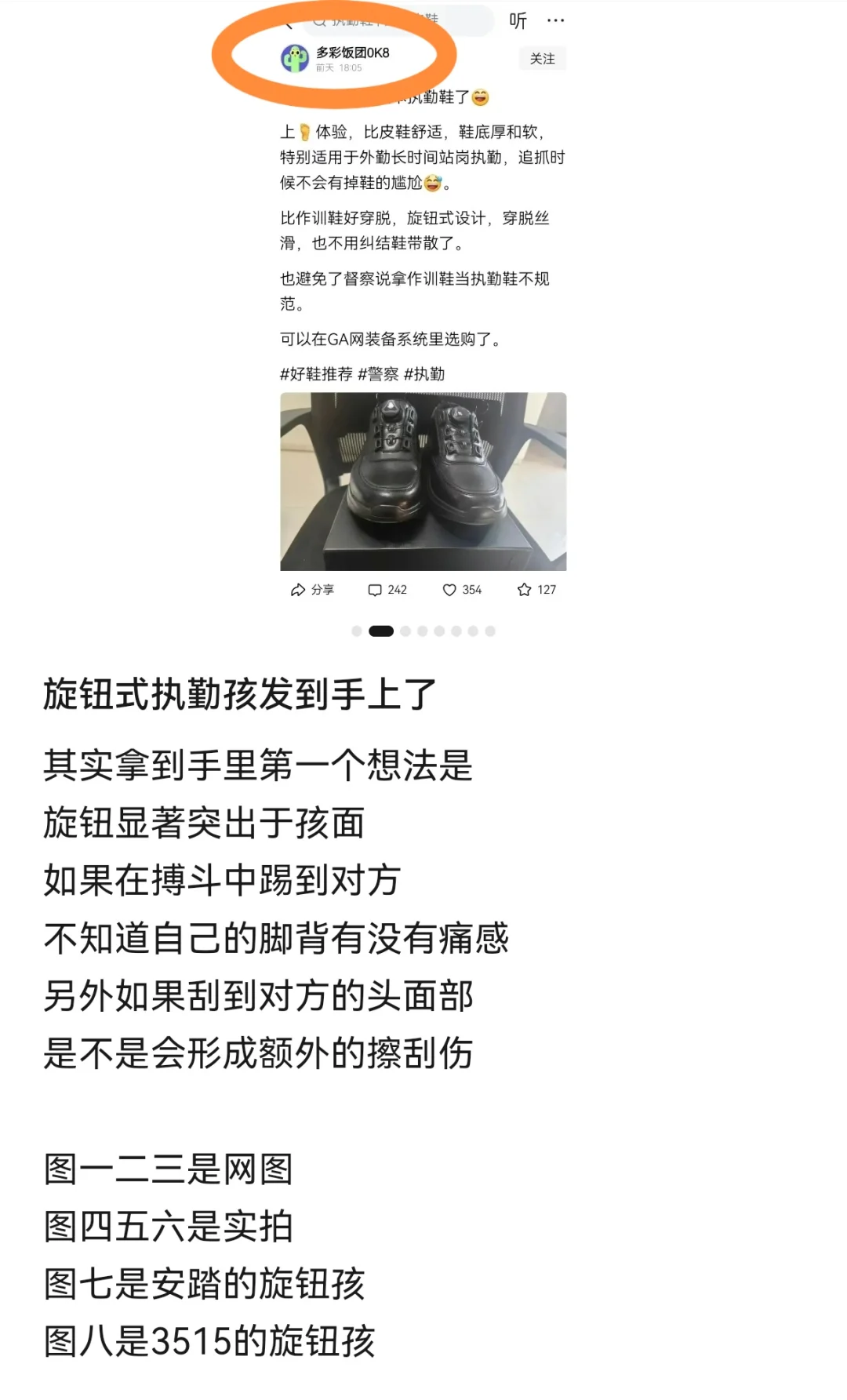 我自己原创的PO文被举报下架，却被别人发了