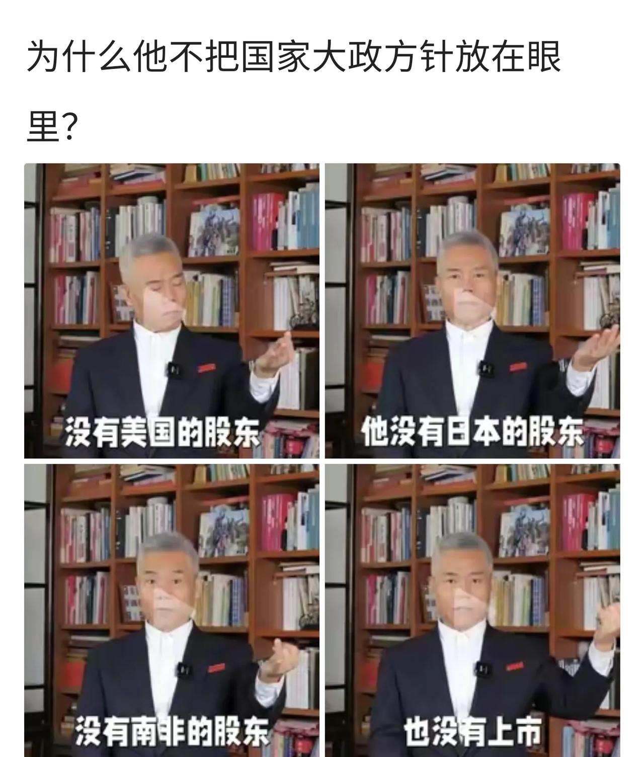 在元旦前，司马南发了一个视频，借助赞扬华为公司，大肆挖苦，讽刺，污蔑，打击别的民