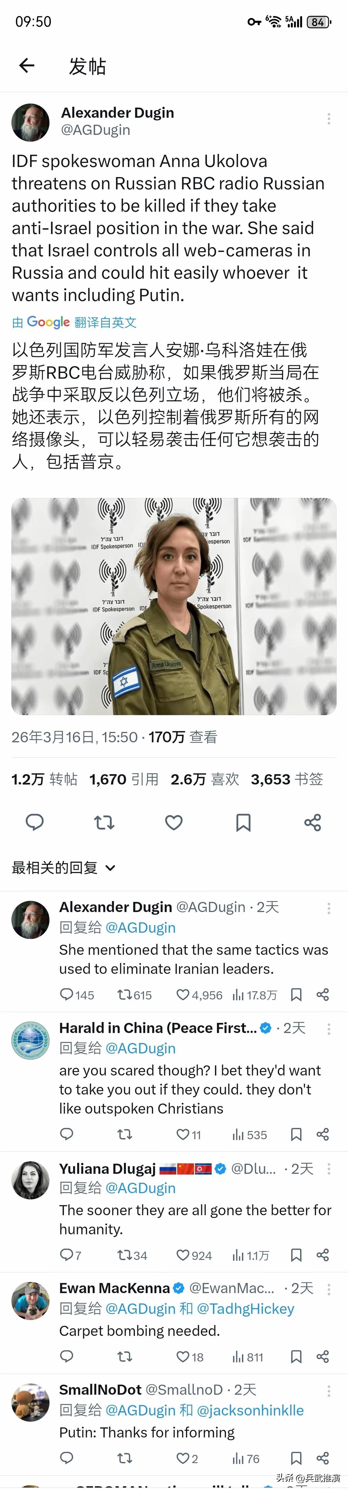 这是要挑起第三次世界大战？以色列果然是全人类公敌！

以色列军方发言人这次说话太