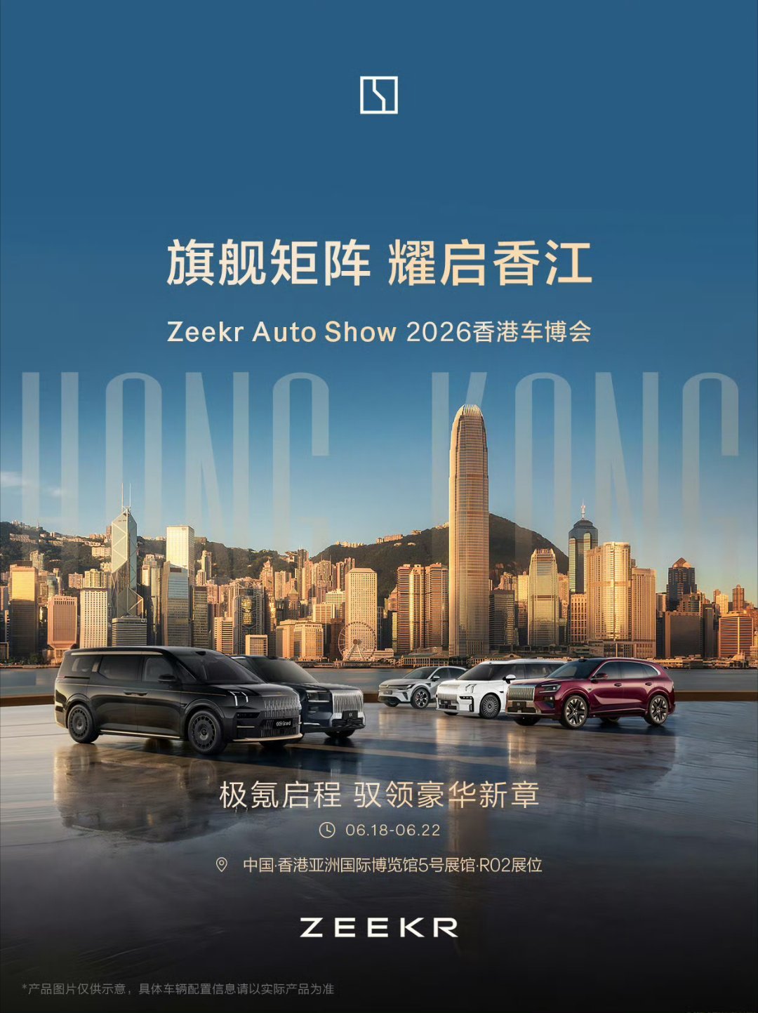 2026中国香港车博会 除了在售的009和7x以外，还多了8x和9x，难道...