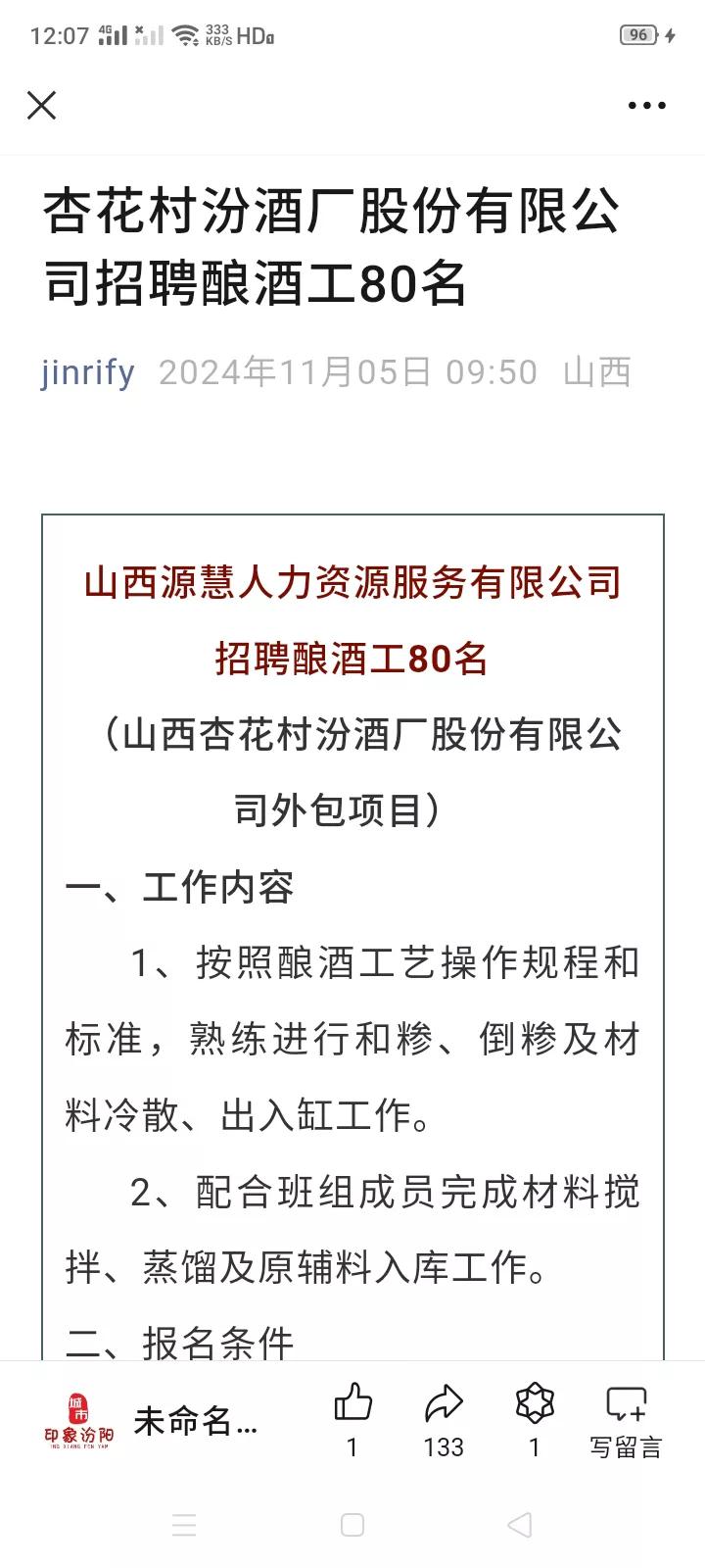 汾酒厂对外招收80名酿酒工，却外包给了某劳务派遣公司，这是汾酒厂招工？还是劳务派