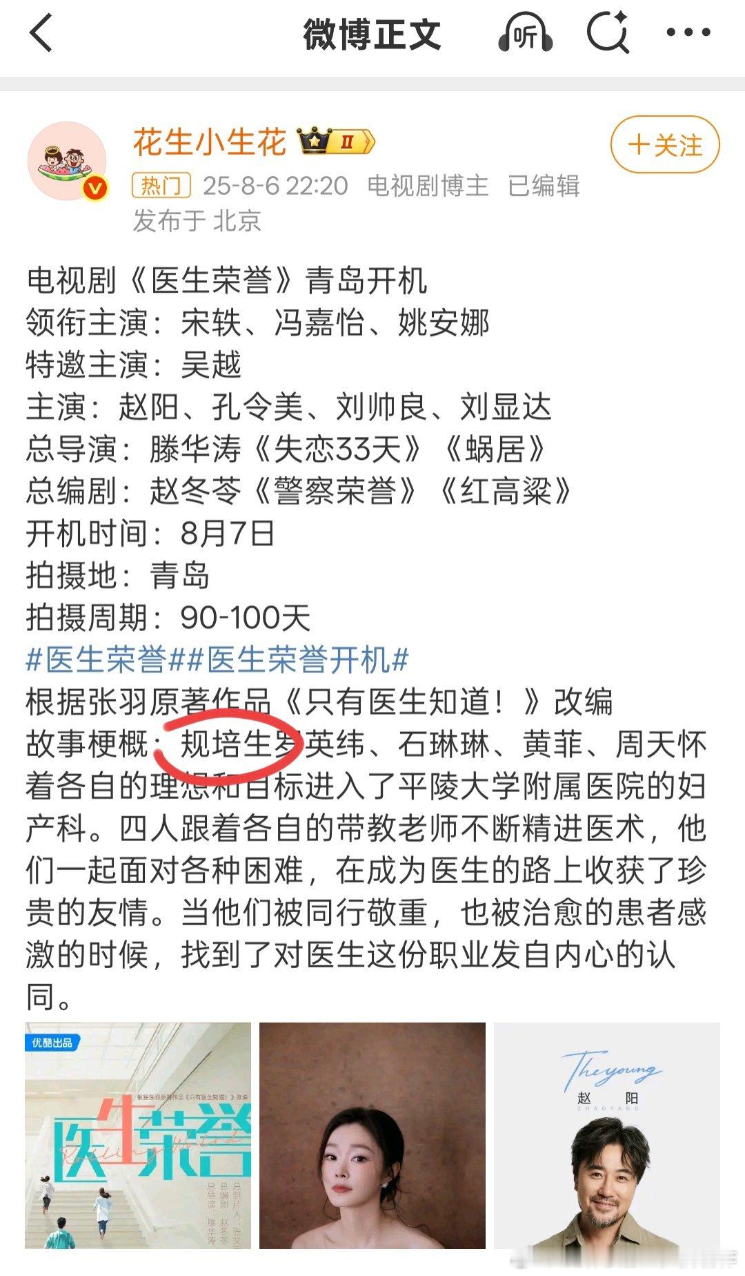 这个剧里面会有这个情节吗？ ​​​