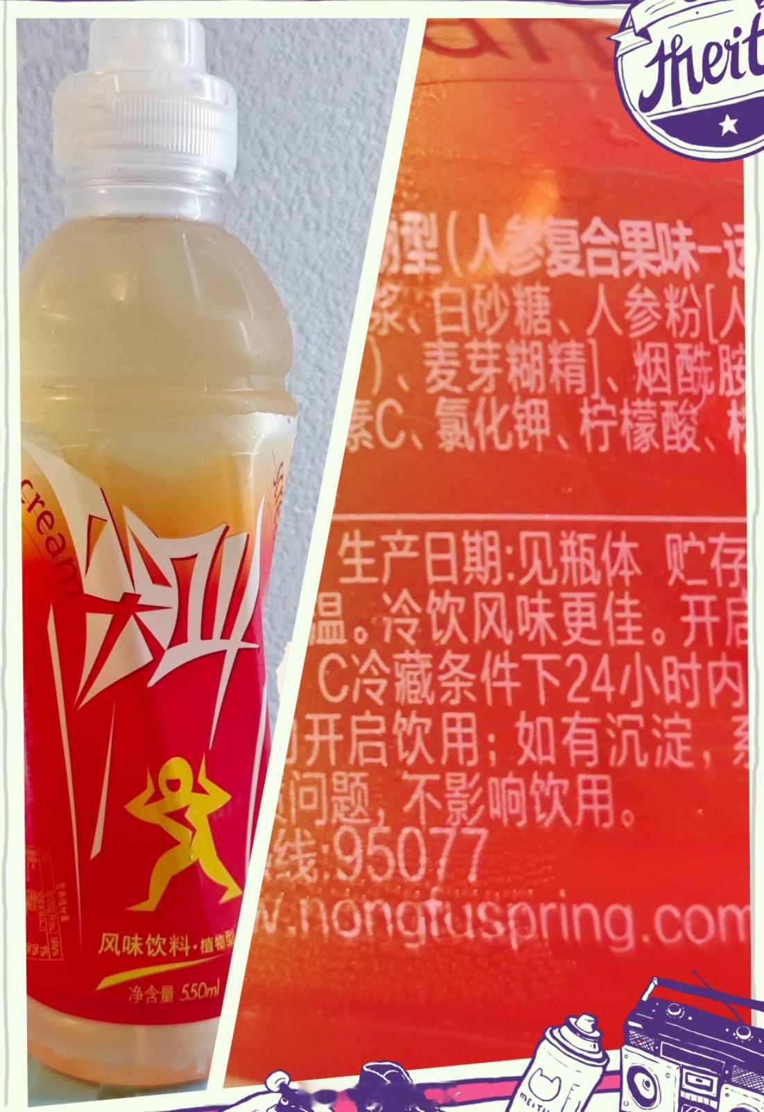 早年尖叫刚出的时候，最爱喝的就是这个红色的[好喜欢]因为配料里有西洋参成分，所以