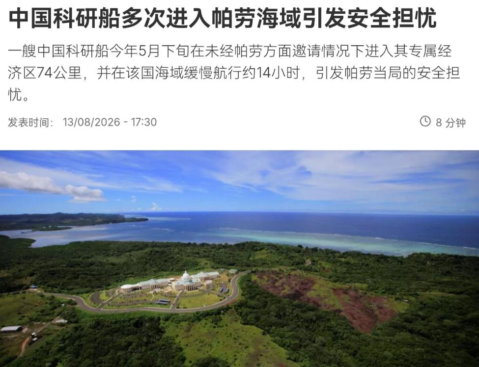 现在也轮到我们进行自由航行了！

8 月 14 日，根据法新社报道，法媒称，一艘