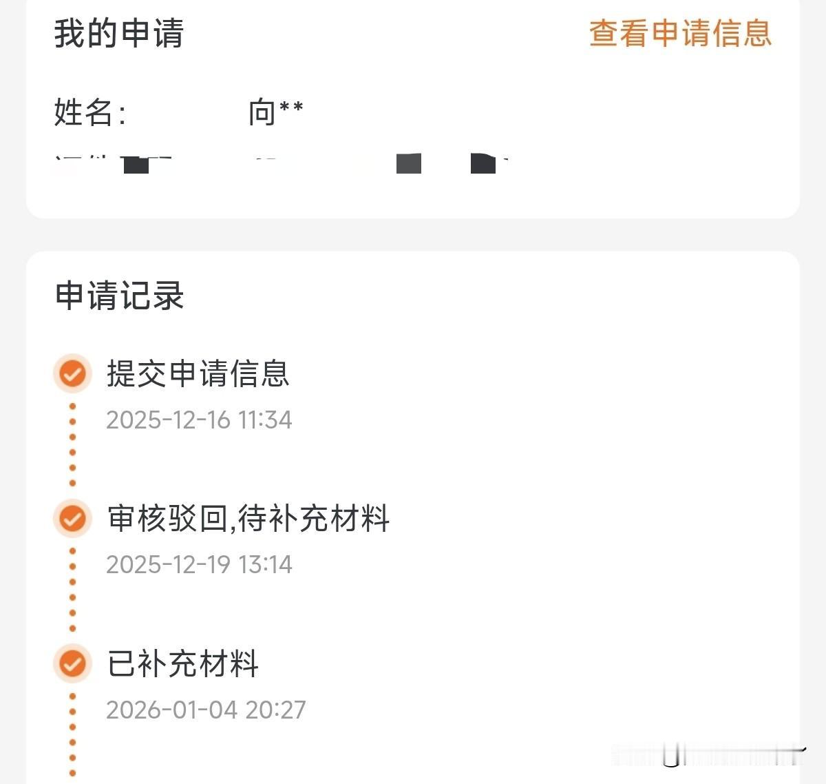去年12月份提交的购车补贴，今天终于下来了！

怎么感觉像捡钱一样？太感谢了～还