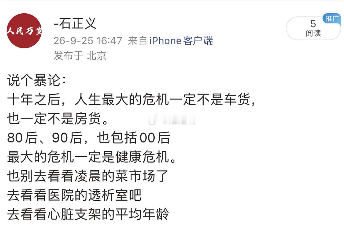 别十年后了健康危机，现在已经凸显出来了 ​​​