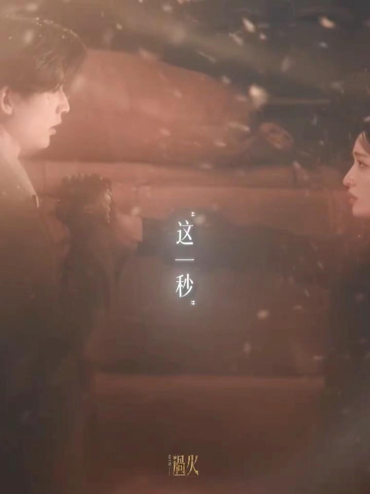 “这一秒 你爱过我吗？”慕容清峄