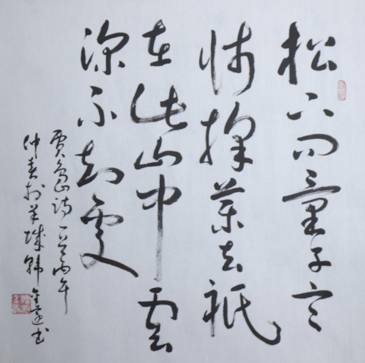 让豆包与元宝两位Ai大神评比书法，表面上结果不同，实质上的赏析认知还是惊人的一致