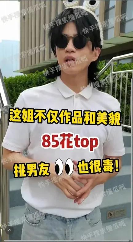 狗仔爆大瓜！
9月5日，狗仔爆85花新恋情，和男友同居。关键这姐不仅作品和美貌，