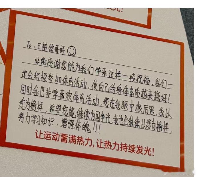 原来县域中小学也有乒乓球联赛榜样的力量在此刻具象化了 王楚钦的经历告诉我们，小县