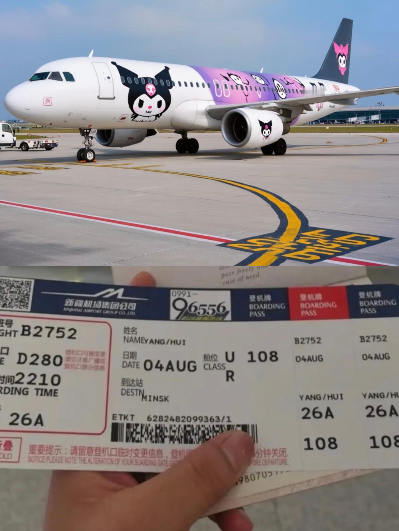 三大航司这一手
真是把“求生欲”写在了脸上！

1月26号下午这通知来得太有深意