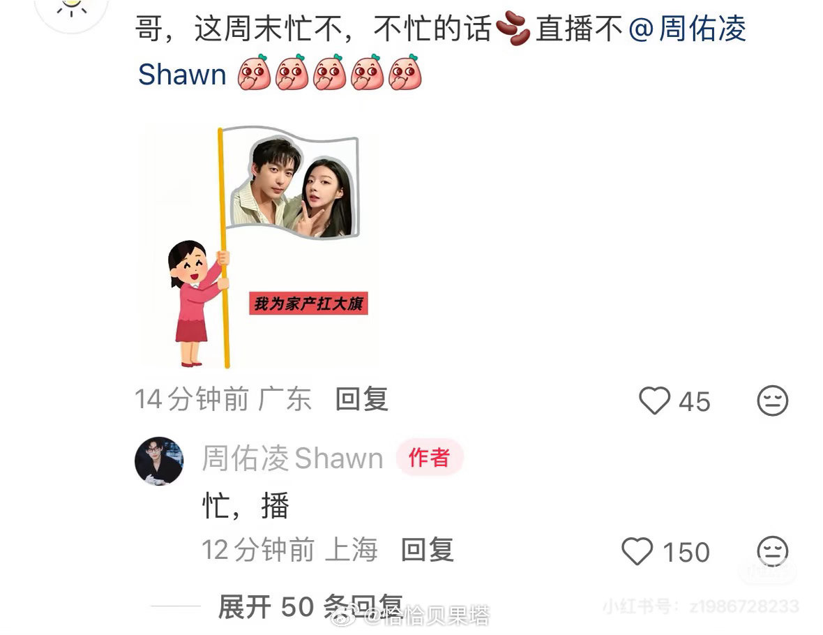 柳周cp[超话] 终于要来了吗，浅浅期待一下～夫妻两实在是太宠粉了[思考]徐绿杨