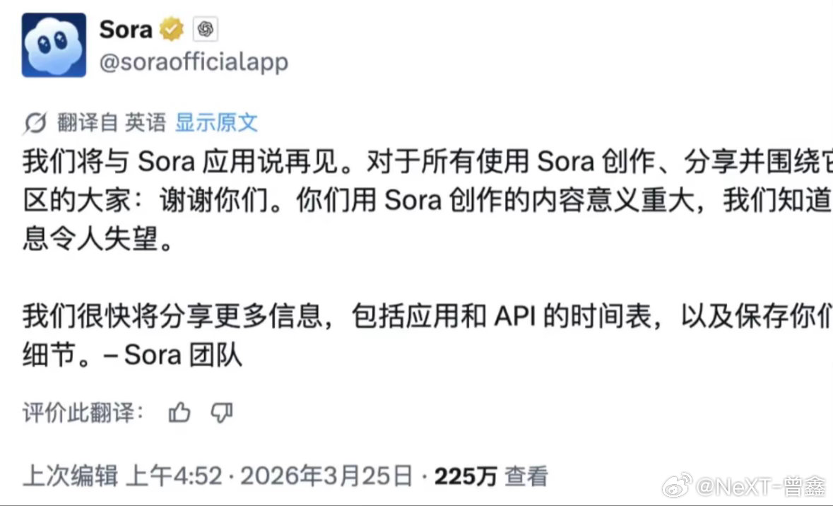 sore正式宣布关闭，一年前被吹上天的sore，被网友评为改变影史的工具，现在沦