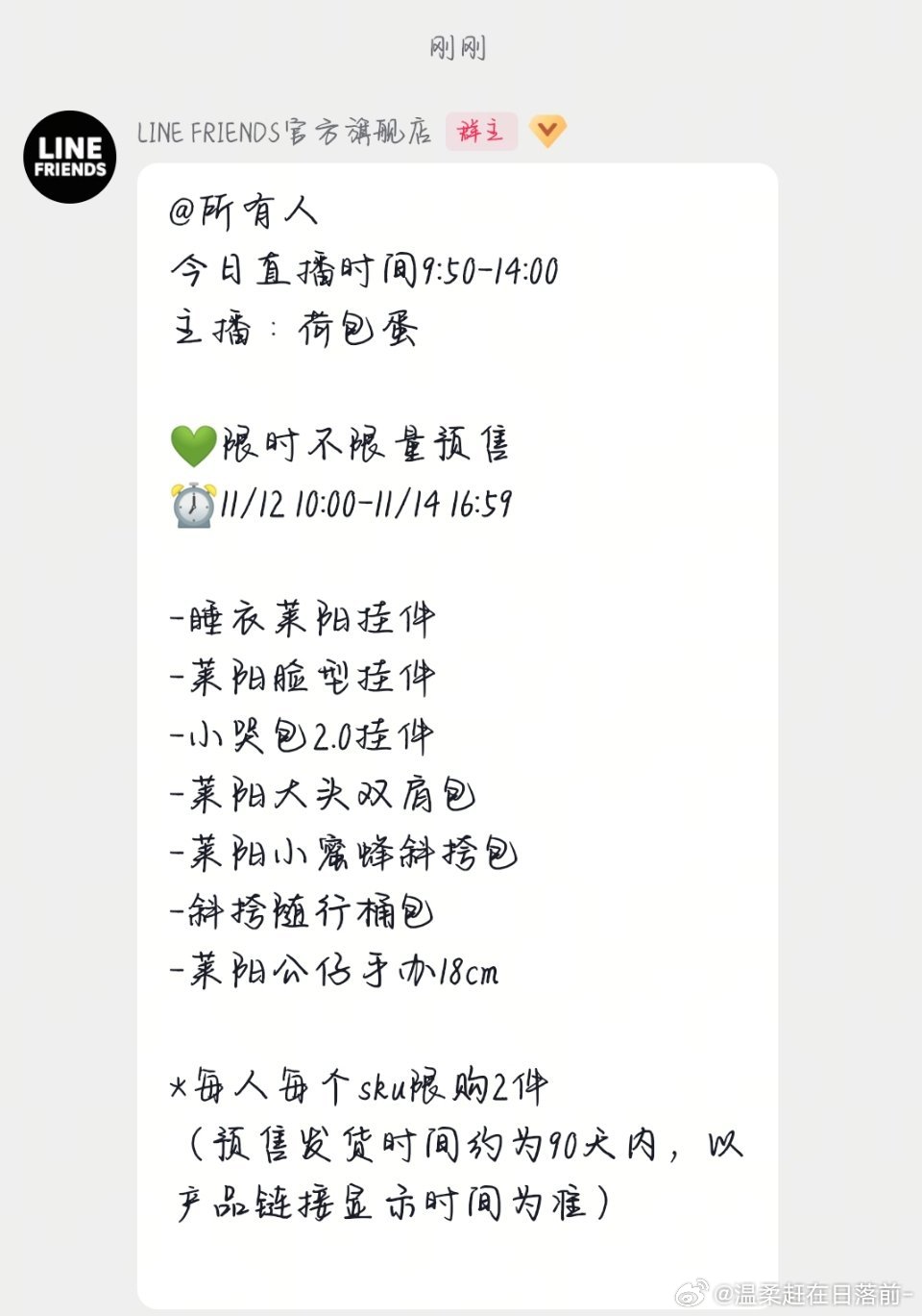 限时不限量预售来咯  需要的宝宝可以看看 ​​​