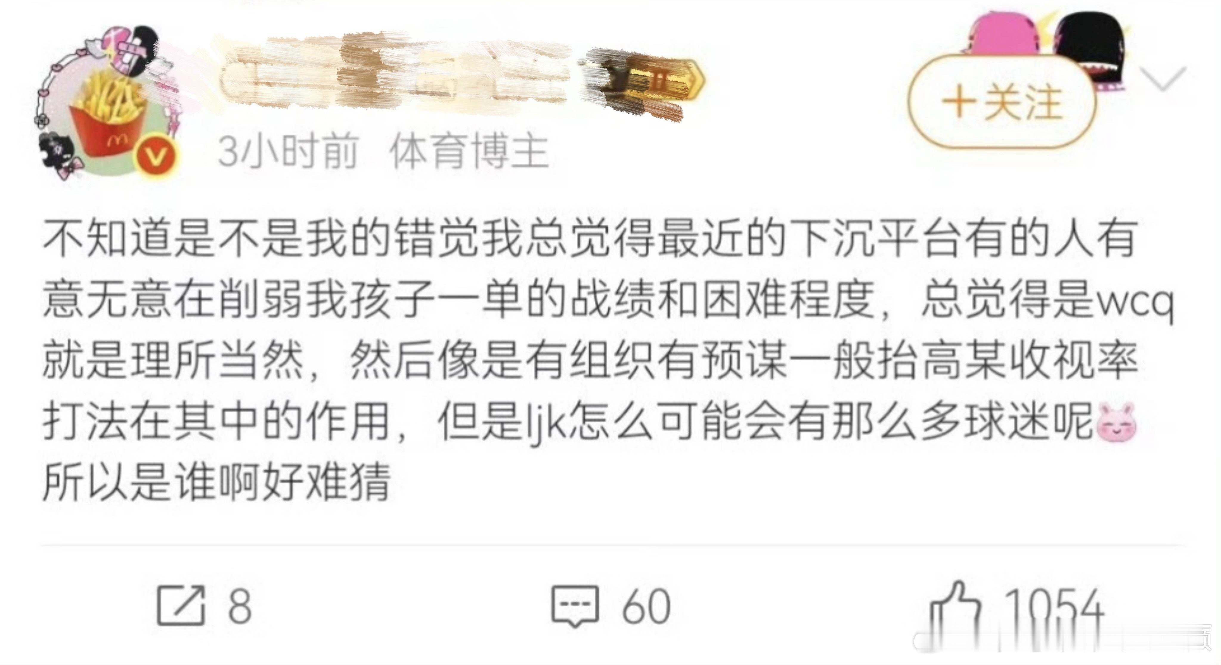 怎么能说只有下沉平台火呢那是全平台啊 那都“收视率的神”了！没人会那么好心给筐老