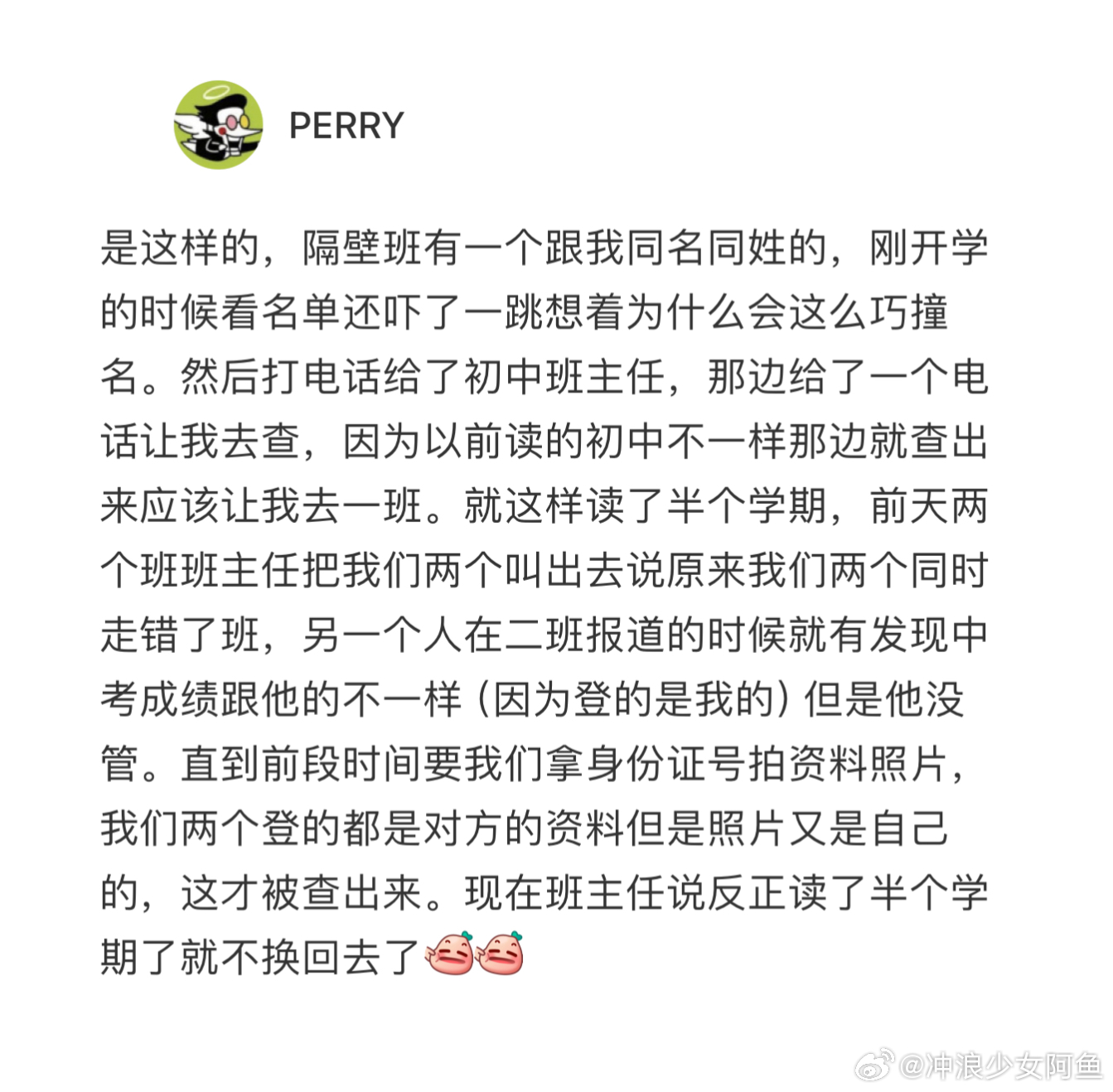 开学半月发现自己走错班了[doge] ​​​