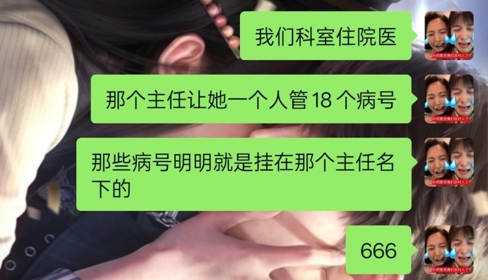 我讨厌在抖音刷什么三甲医院高能量主任一天的原因be like，活都让别人干了能不