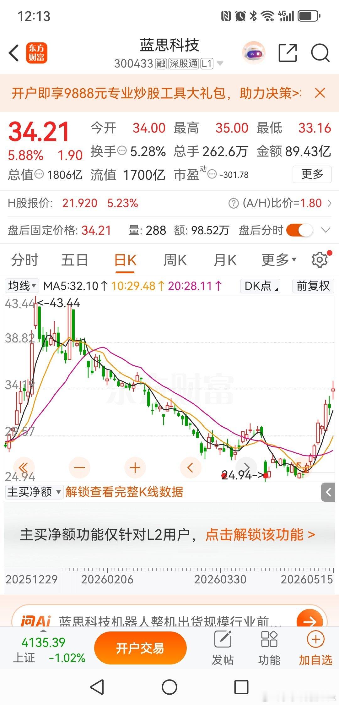 最近蓝思科技能一路上涨，先是董事长跟马斯克、库克同框刷爆全网，再加上苹果折叠屏的