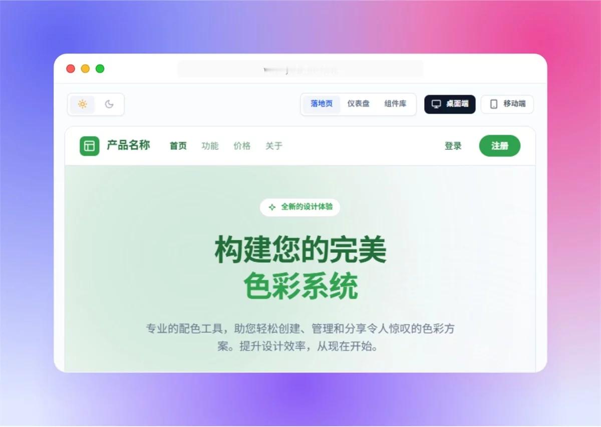 全能配色在线工具箱！专为设计师打造全文体验 → 网页链接