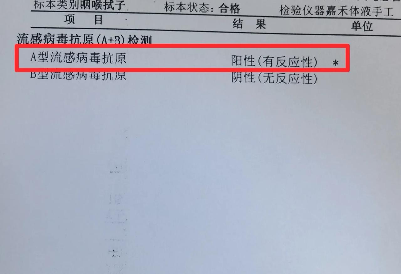 今天出诊，一位家长提了一个离谱的要求。

10岁的女孩，小学四年级，高烧三天，确