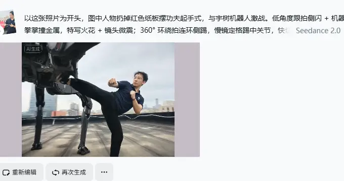 實測Seedance 2.0：當AI成為導演，Sora 2被超越了？