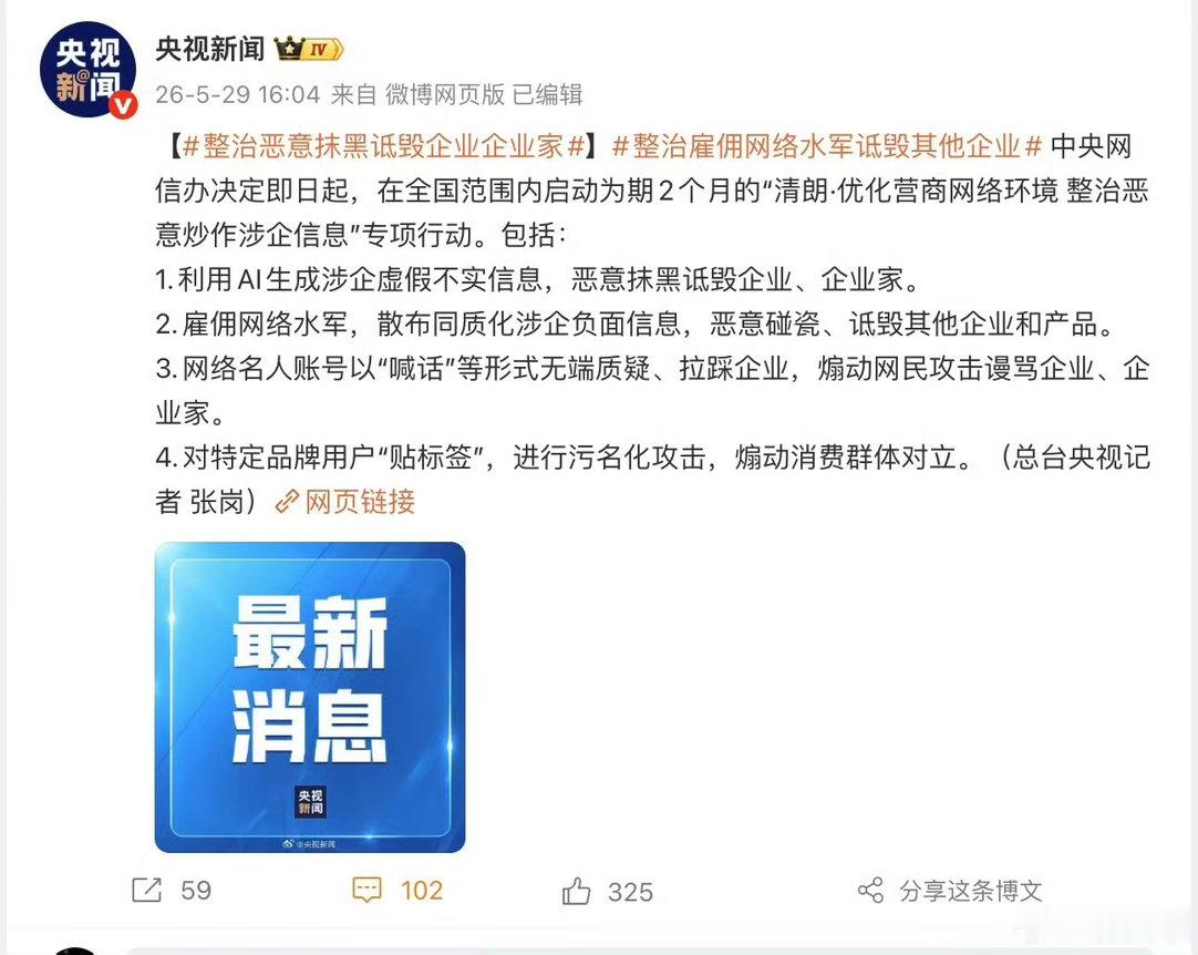 现在这网络乌烟瘴气，早就该整治了