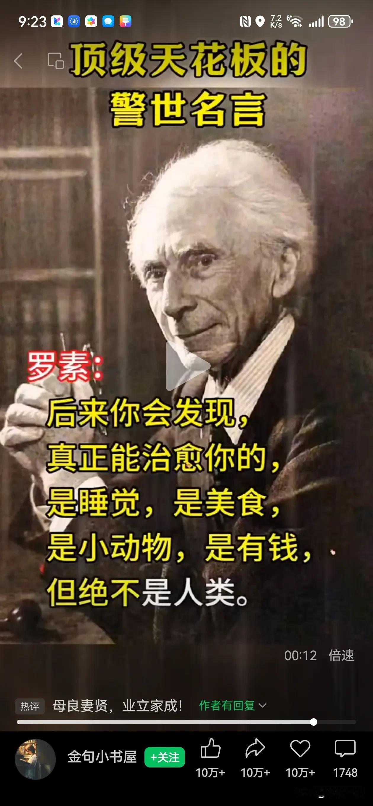 人生的目的不是治愈，而是要带着痛苦活下去。怎样活下去？就是一事接着一事，就是相续