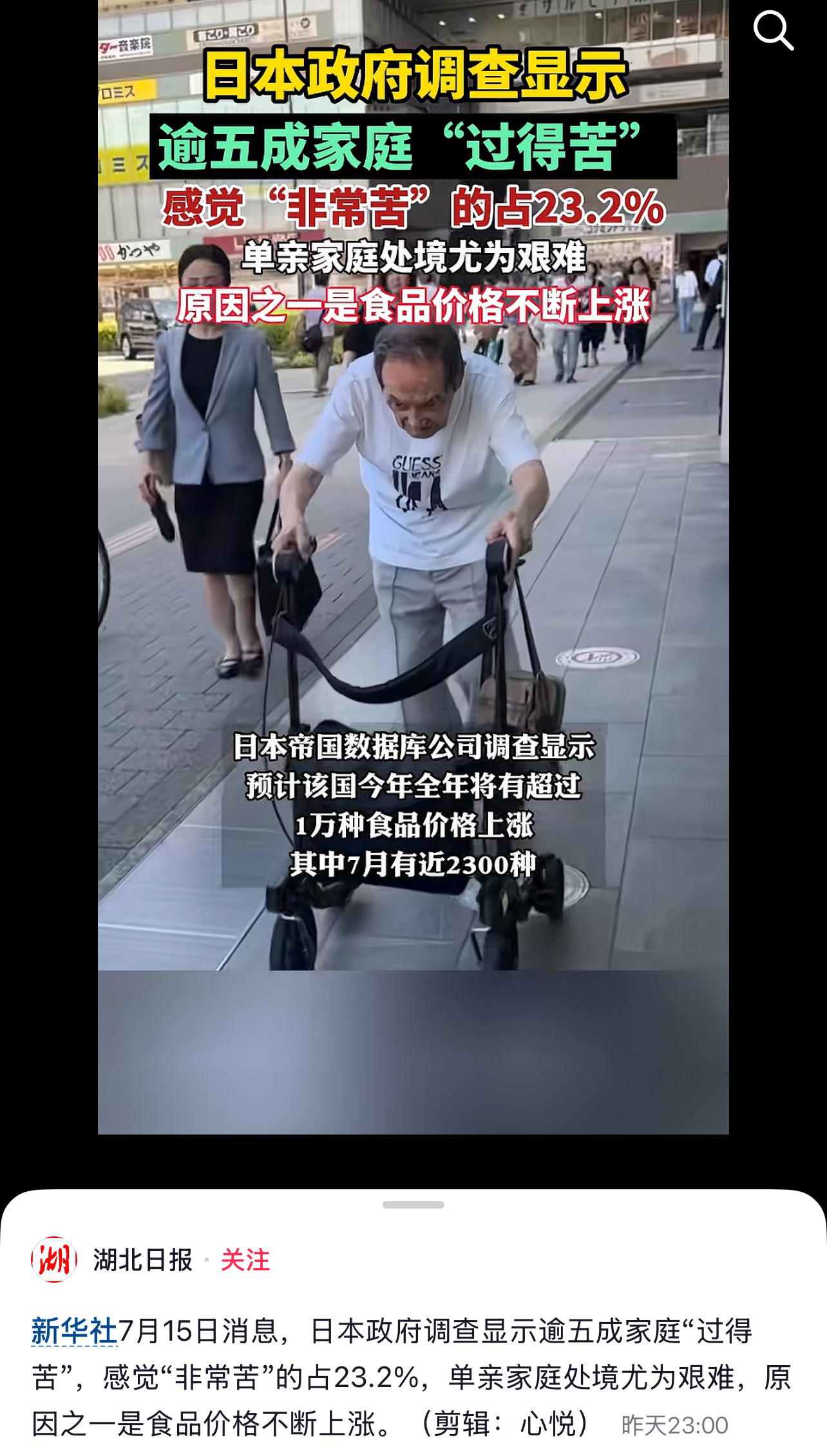 日本水深火热🔥 