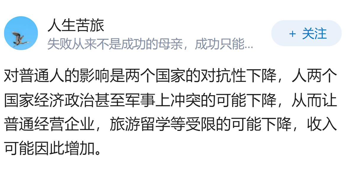 中美建设性战略稳定关系对普通人有影响吗？