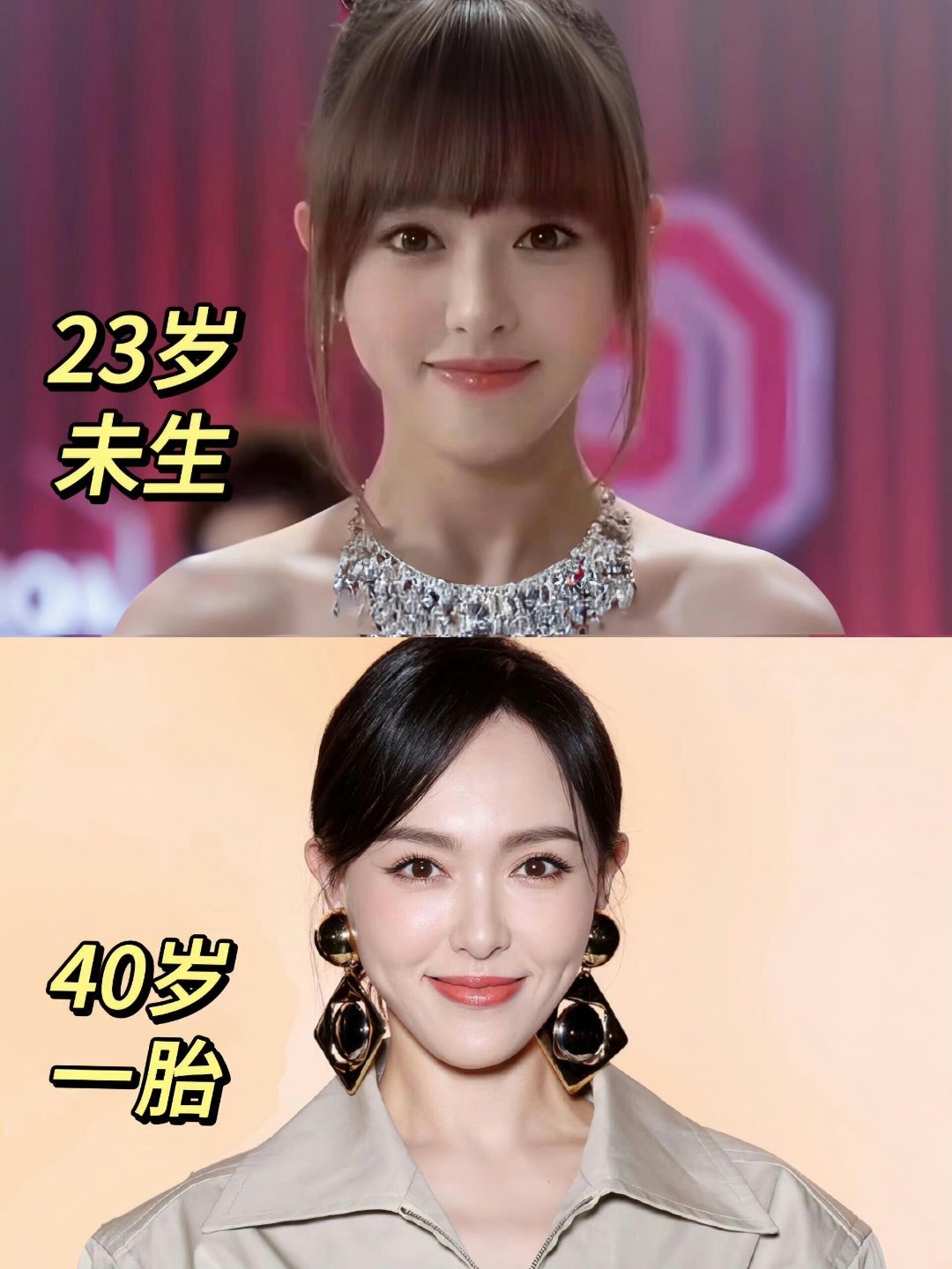 唐嫣 woc！这对比好明显啊。。糖不修果然名不虚传 ​ ​​​