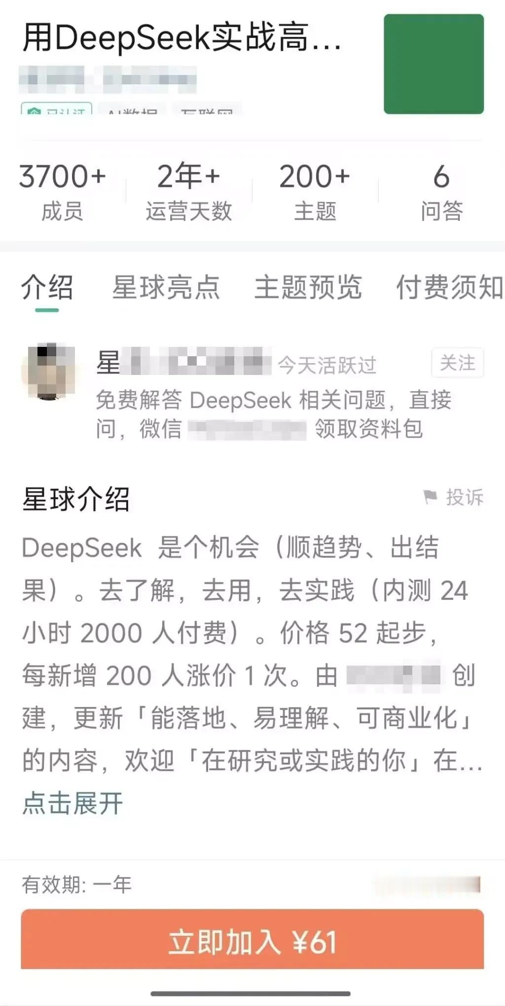 DeepSeek竟成“印钞机”？普通人也能月入过万？！

还在为赚钱发愁？还在为