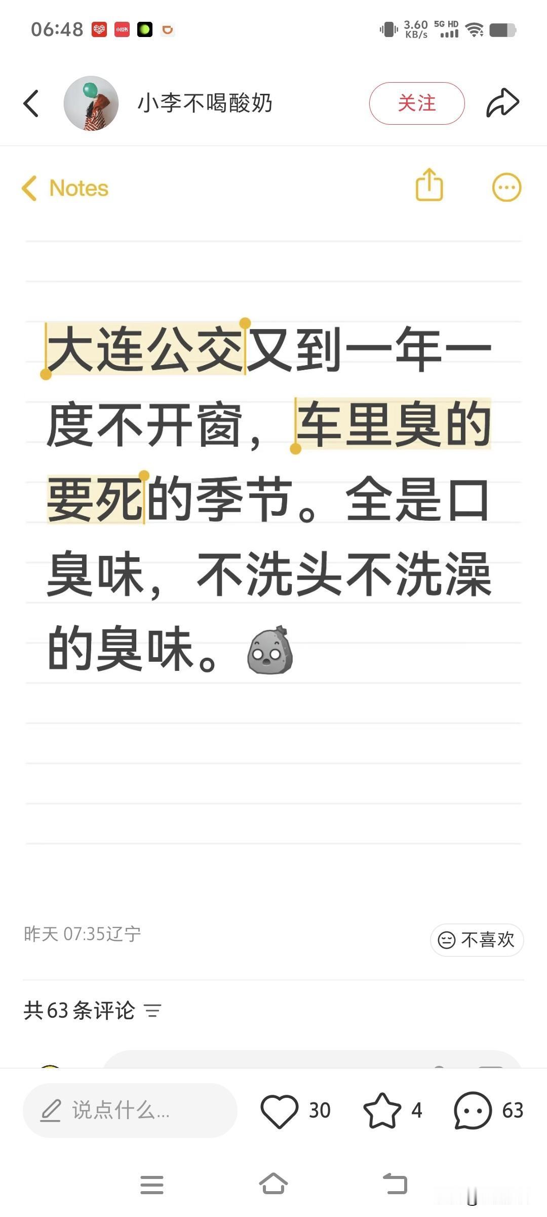 现在小孩是真懂公交那些事呀，别说他们小年轻，我这半百老人都深有同感，我是没办法了