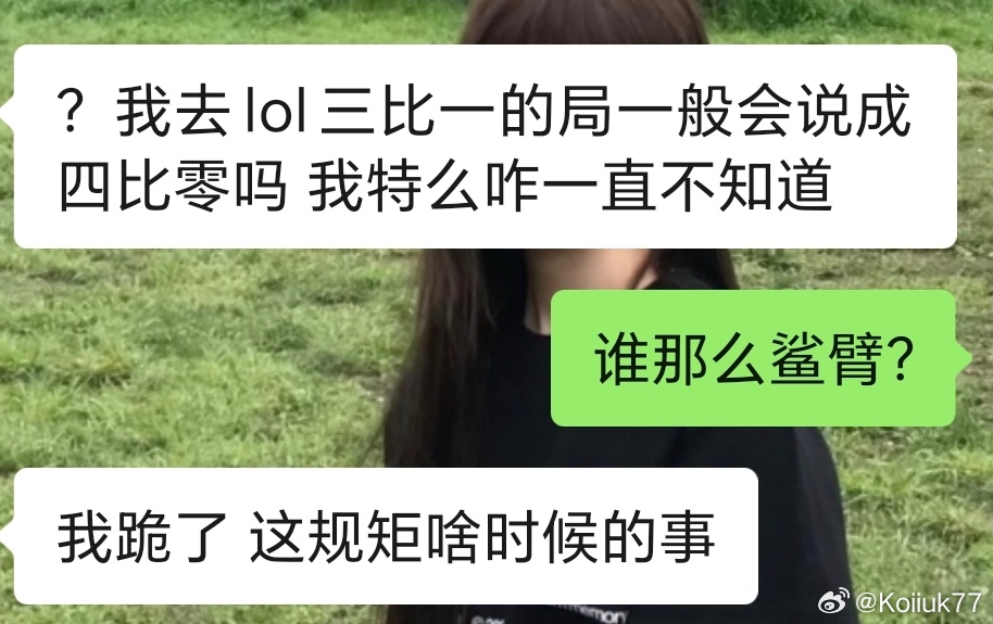 我好想知道BO5怎么打出4：0lol这个规矩是哪里传出来的好好奇