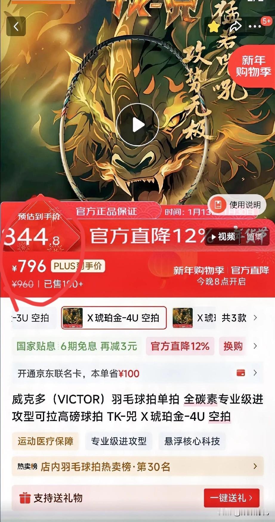 一个是京东的
一个是拼多多的
两个价格差这么多啊……