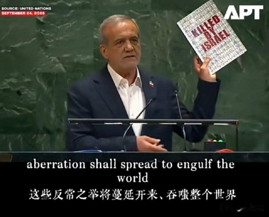 伊美局势升级，借联合国会议相互拆台

伊朗代表团刚落地联合国总部不久，美财政部长