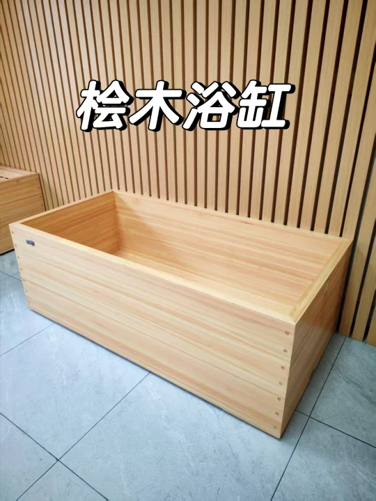 桧木浴缸