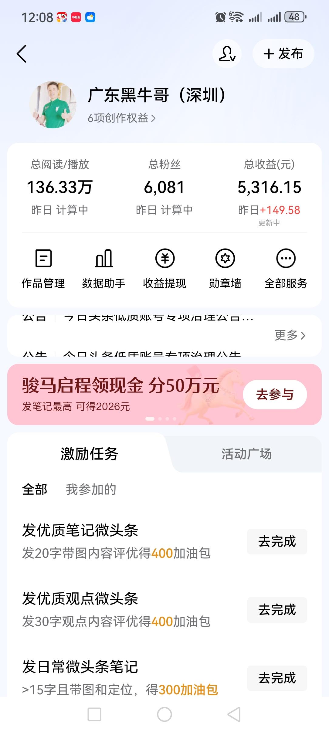 在今日头条创作三个月，我在质疑声中一路坚持。如今，总阅读量超136万，粉丝量达6
