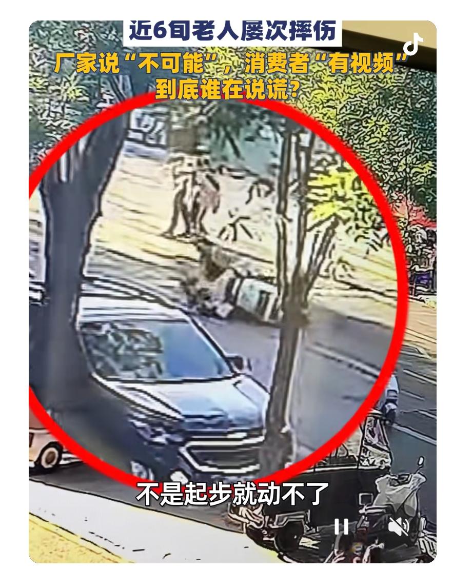 58岁阿姨骑电动车摔倒，方向盘“罢工”引发的信任危机

你能想象吗？一位58岁的