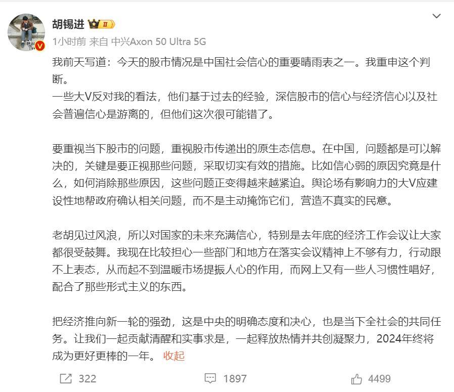 有网友告诉我，老胡又怼我了，要我怼过去，这是明显看热闹不嫌事大。对股市是不是中国