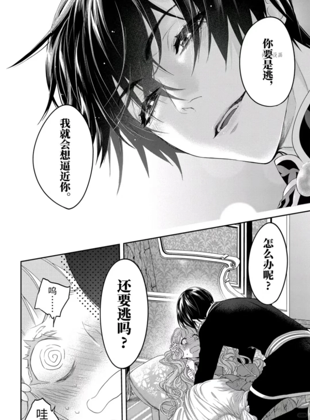 被攻略的七个黑化大佬x误入狼窝的你【65】