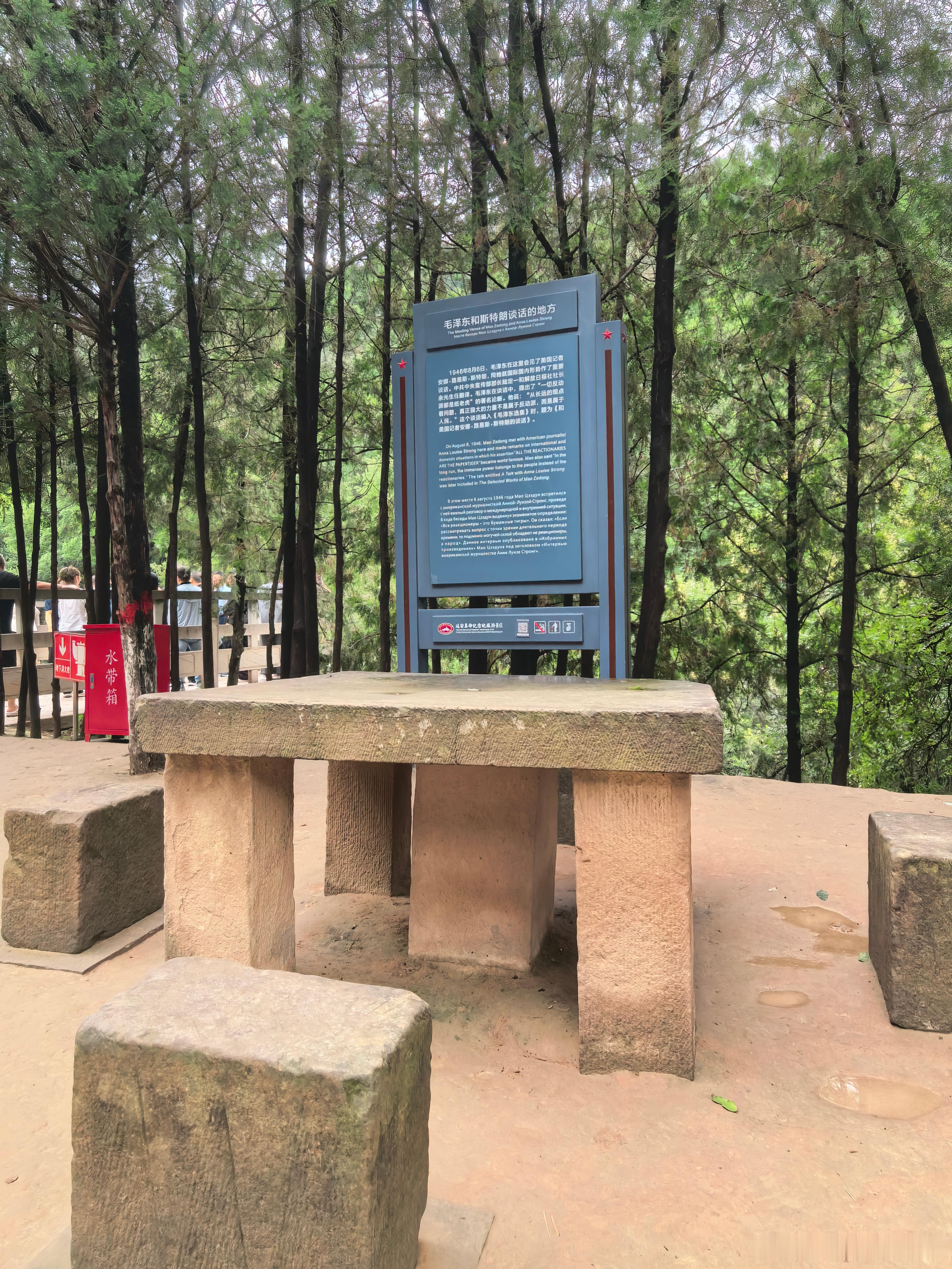 【一切反动派都是纸老虎】1946年8月6日，毛泽东在延安杨家岭这里会见了美国记者