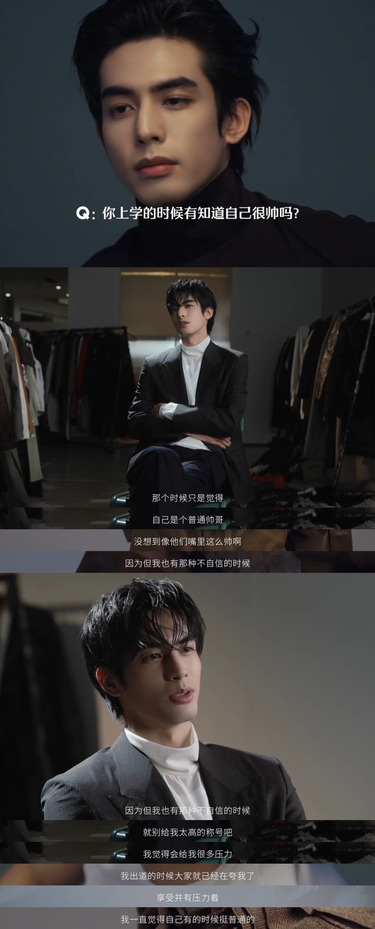 宋威龙回应木头帅哥称号宋威龙vogue坦白局采访，幽默又真诚回应木头帅哥：“但我