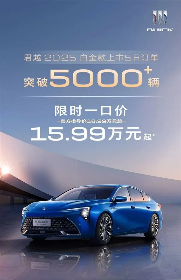 君越证明：没有不好的车 只有不好的价格